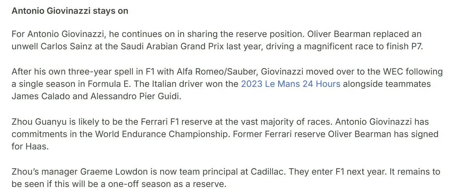 爱游戏-威廉姆斯轻取哈斯车队，周冠宇关键制胜